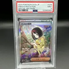 【PSA9】エリカの招待 タロ SAR など 4セット 2025年最新】エリカの招待sarの人気アイテム - メルカリ