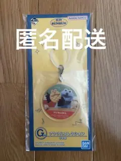 パペットスンスン　一番くじ　メロンパン　アクリルコレクション