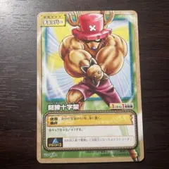 こち亀 173巻 初版限定特典カード 道楽王リョーツ - メルカリ
