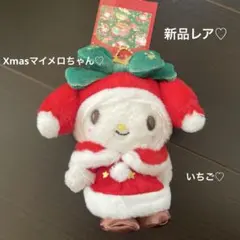 新品♡完売品!!サンリオ♡マイメロディ♡クリスマス マスコットキーホルダー