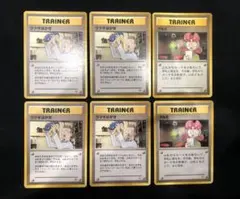 ポケモンカード ウツギはかせ クルミ 旧裏 まとめ売り