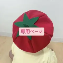 あーちゃん様専用