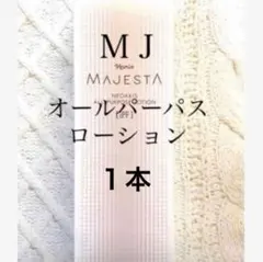 2026年最新】マジェスタ オールパーパスの人気アイテム - メルカリ