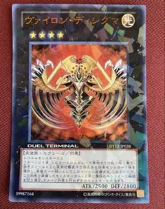 遊戯王 DTC1-JP108 ヴァイロンディシグマ シークレット - メルカリ