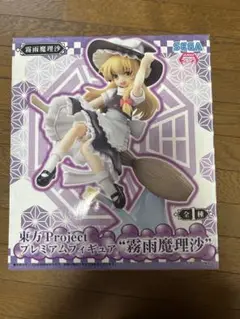 2025年最新】東方Project プレミアムフィギュア 霧雨魔理沙の