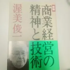 Item thumbnail for item 5816484f-e888-4e89-b726-2fbd990a80e9