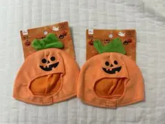 ペット用ハロウィンカボチャ帽子　2個セット