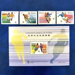 2025年最新】フランス 1998年 サッカーワールドカップ 切手の