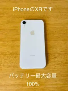 Apple iPhone XR 128GB ホワイト 本体　箱あり 美品】iPhone XR ホワイト 128GB - メルカリ
