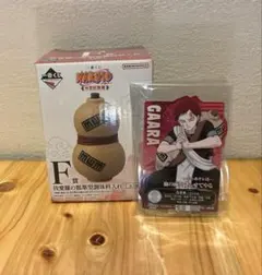 NARUTO一番くじ　F賞　I賞　我愛羅