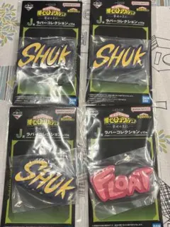 一番くじ　僕のヒーローアカデミアー幸せの上にー J賞まとめ売り