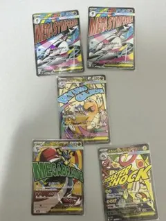 メガカイリュー　メガルカリオ　メガサーナイト　他　MA