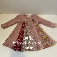【美品】センスオブワンダー　90cm 花柄 ワンピース