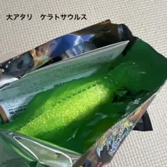 恐竜vsドラゴン　大アタリ　ケラトサウルス　グリーン　LED入り