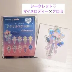 サンリオ♡マジカルジュエリー アクリルステッカー♡シークレット！