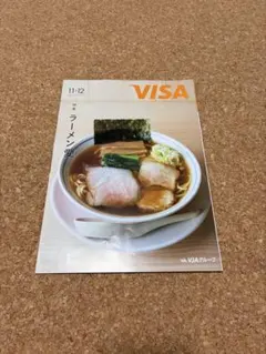 VISA 会報誌 ラーメン愛　2026年11・12月　市原隼人　宝塚
