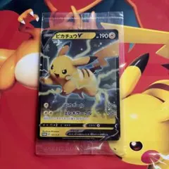 ピカチュウV：「キョダイパックセット 仰天のボルテッカー」 PROMO S-P…