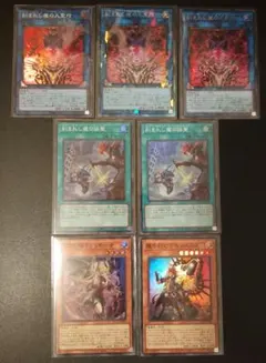 魔を刻むデモンスミス含む 7枚デッキパーツセット