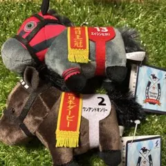 サラブレッドコレクションマスコット32 エイシンヒカリ　ワンアンドオンリー