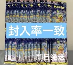 超電ブレイカー30パック(封入率一致)＋1パック(本日発送)