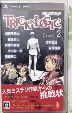 TRICK×LOGIC Season 2 PSP