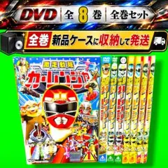 激走戦隊カーレンジャー VOL.1-4〈2枚組〉 DVD 全4巻セット - メルカリ