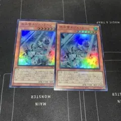 氷水帝　エジルラーン　スーパー　2枚