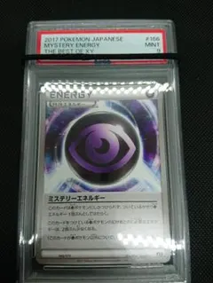 エラーカード PSA8 テレパスエネルギー ポケモンカード - メルカリ