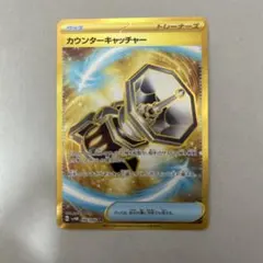 2025年最新】カウンターキャッチャー urの人気アイテム - メルカリ