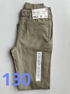 UNIQLO KIDS ウルトラストレッチスリムフィットパンツ ベージュ　130