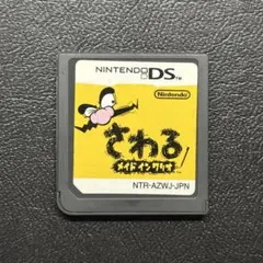 さわるメイドインワリオ