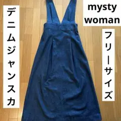 mysty woman ハイウエストアソートジャンスカ デニムワンピース