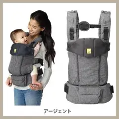 リルベビー セレニティ オールシーズン 抱っこ紐 おんぶ 前向き抱っこ 後ろ向きのサムネイル
