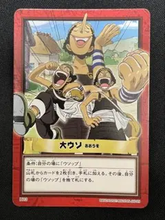 ワンピース カードダス ウソップ 2000年 - メルカリ