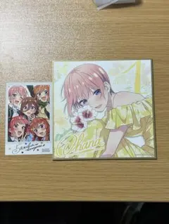 五等分の花嫁 映画入場者特典③ 色紙 一花