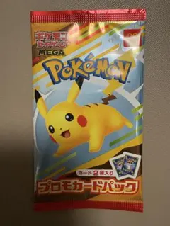【新品未開封】ハッピーセットプロモパック 1パック