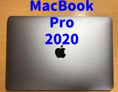 Apple MacBook Pro 2020 本体　良好状態　上位モデル
