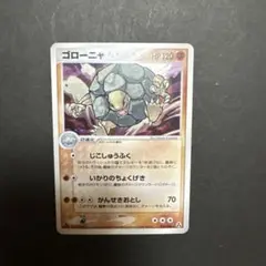 ゴローニャ ★ 拡張パック まぼろしの森 052/086 ゴローニャ | ポケモンカードPCG 拡張パック まぼろしの森(052/086)