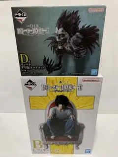 一番くじ デスノート B賞 L フィギュア D賞 リューク
