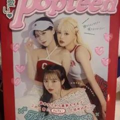 Popteen 2015年6月号 SPINNS - メルカリ