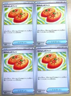 なかよしポフィン 4枚