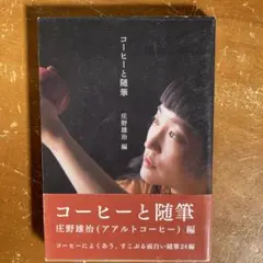 エッセイ 文学・小説