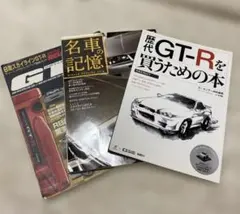 GT-R Magazine 100-109 10冊セット GTRマガジン - メルカリ