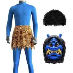 節分 青鬼 お面 コスチュームセット コスプレ 仮装 鬼のパンツ 大人 パパ