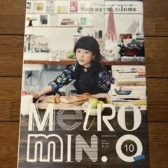 METRO min.10 料理本特集