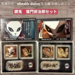 鬼滅の刃 立志編 お楽しみくじ 錆兎 竈門炭治郎　アクリルステッカー　カード