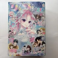 りぼん 2001年 冬休み おたのしみ 増刊号 - メルカリ