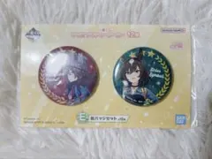 一番くじ ウマ娘 E賞 缶バッジセット ナカヤマフェスタ＆シリウスシンボリ