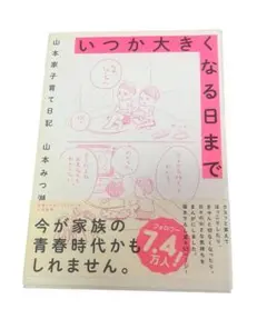 Item thumbnail for item ef892844-8596-439e-85bc-6ea642b98140