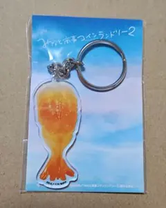 みなと商事コインランドリー２ アクリルキーホルダー えび寿司